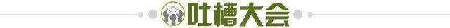 开云平台中国-【夜读】乌鸦坐飞机，不对是雄鹰